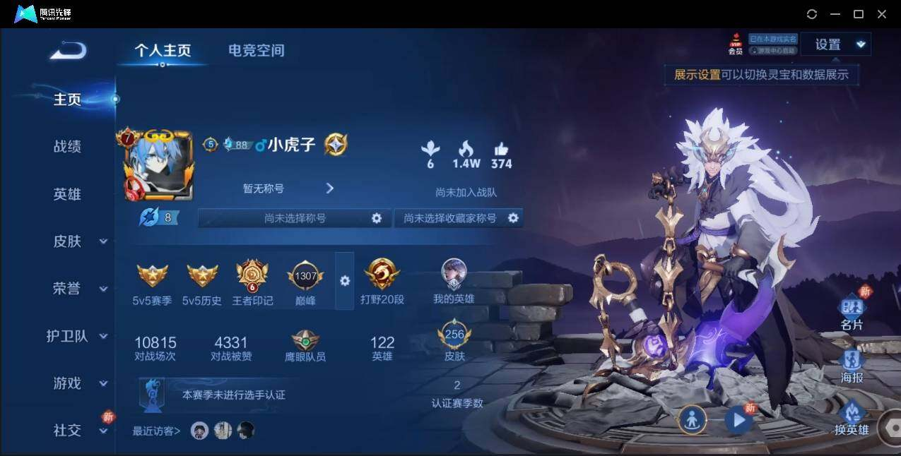 WZLX3180630王者荣耀账号详情图5 WZLX3180630王者荣耀账号详情图5