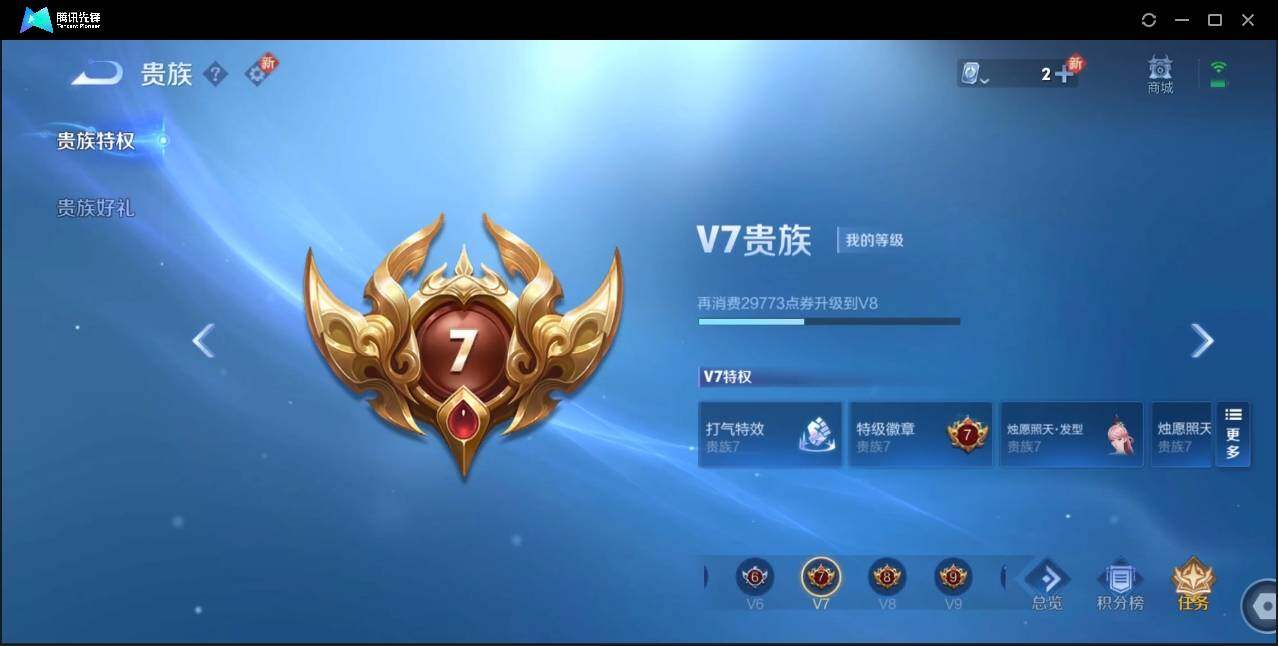 WZLX3180628王者荣耀账号详情图25 WZLX3180628王者荣耀账号详情图25