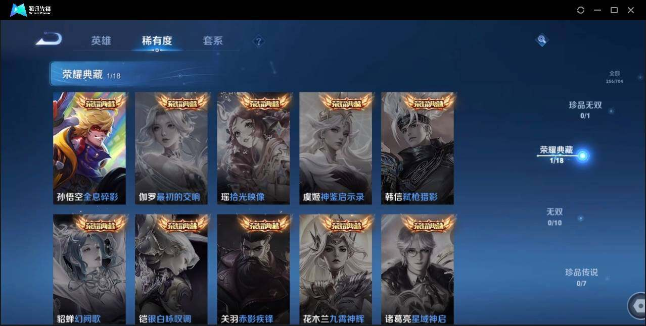 WZLX3180630王者荣耀账号详情图8 WZLX3180630王者荣耀账号详情图8