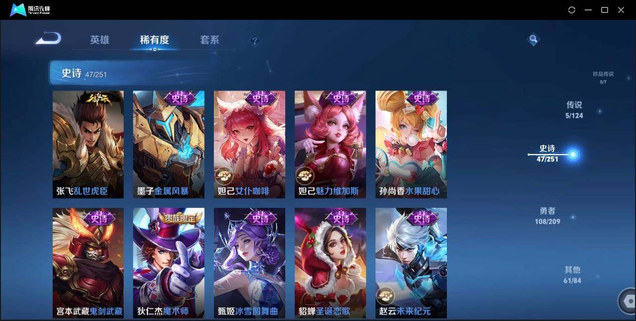 WZLX3180629王者荣耀账号详情图16 WZLX3180629王者荣耀账号详情图16