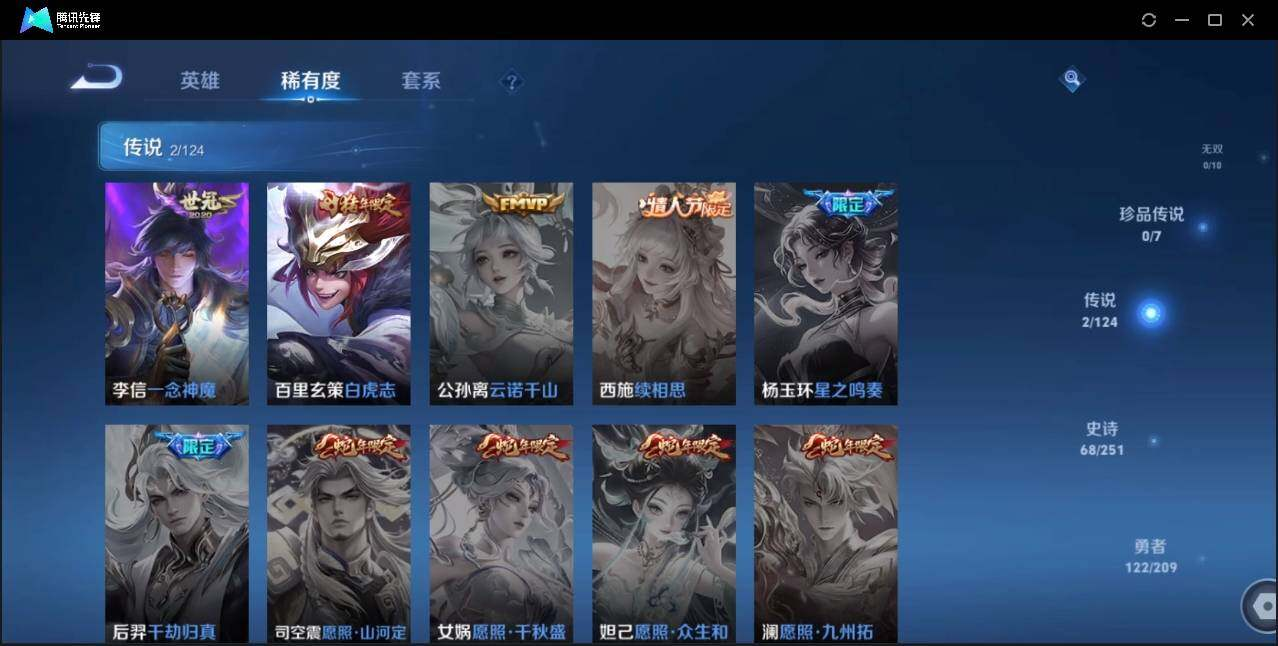 WZLX3180630王者荣耀账号详情图9 WZLX3180630王者荣耀账号详情图9