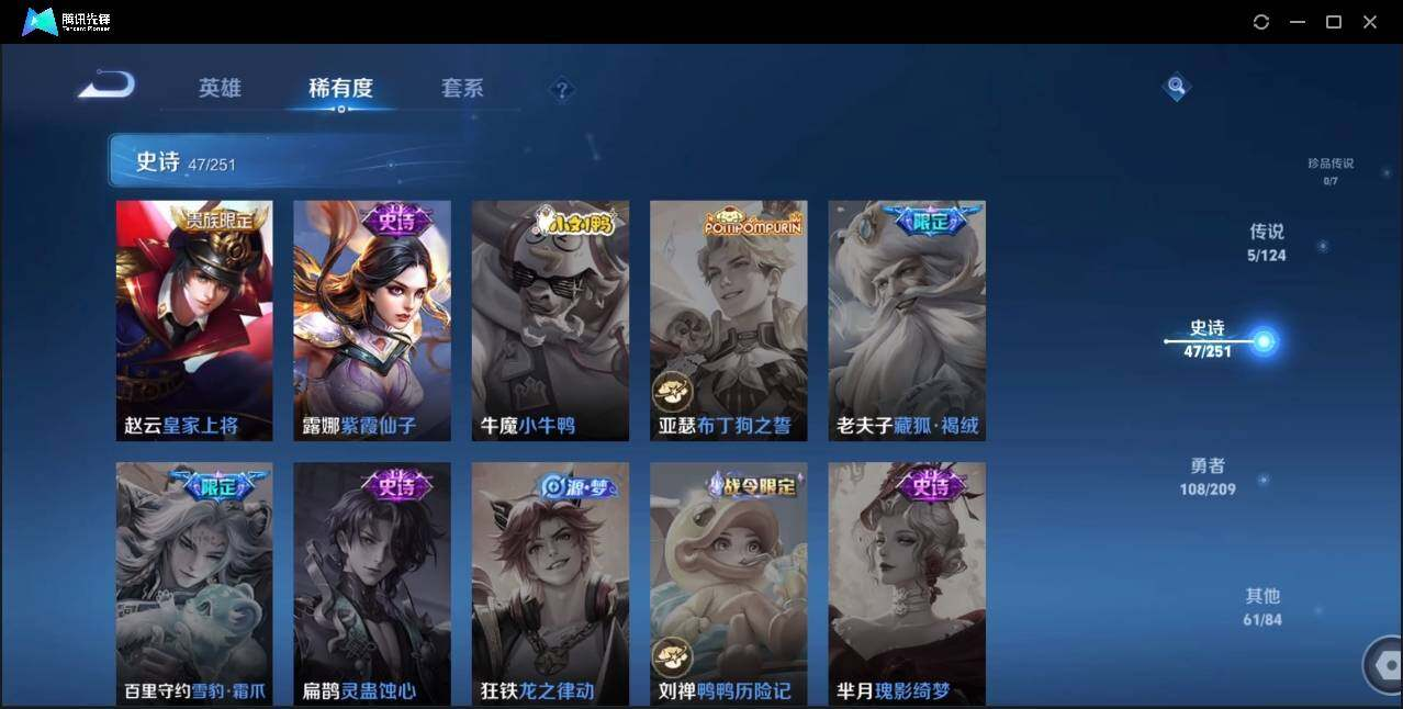 WZLX3180629王者荣耀账号详情图17 WZLX3180629王者荣耀账号详情图17