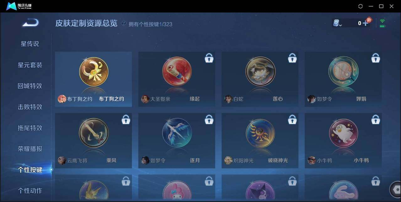 WZLX3180629王者荣耀账号详情图19 WZLX3180629王者荣耀账号详情图19