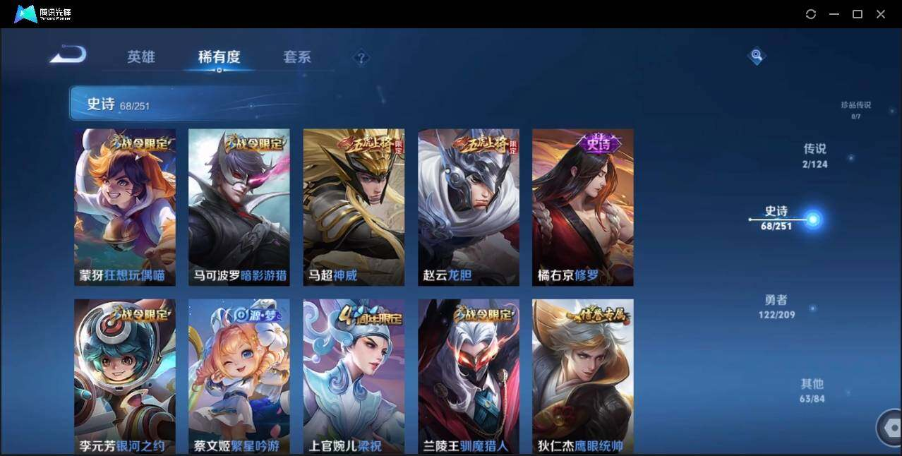 WZLX3180630王者荣耀账号详情图12 WZLX3180630王者荣耀账号详情图12