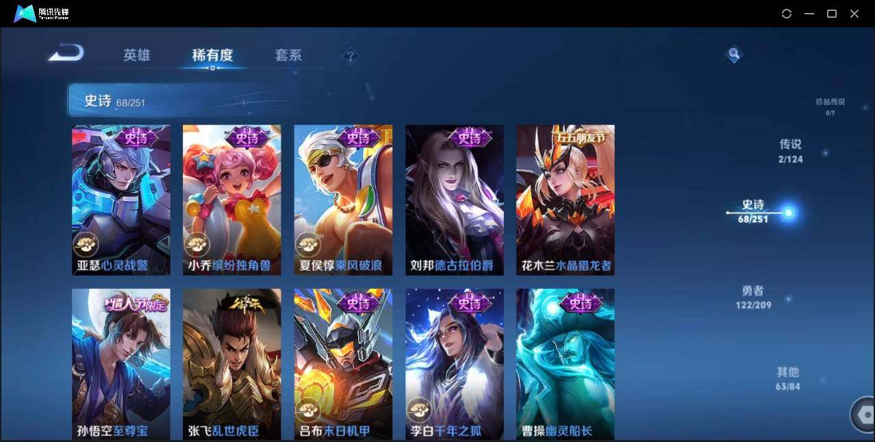 WZLX3180630王者荣耀账号详情图14 WZLX3180630王者荣耀账号详情图14