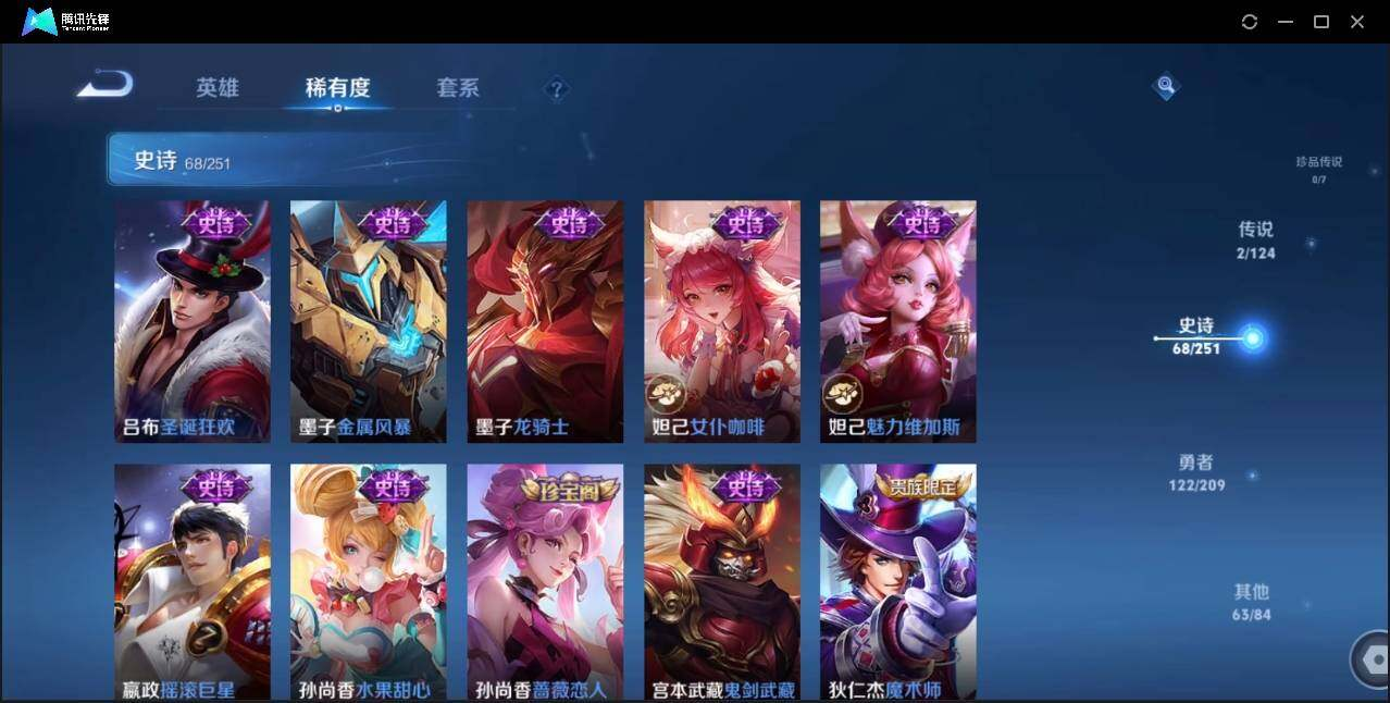 WZLX3180630王者荣耀账号详情图15 WZLX3180630王者荣耀账号详情图15