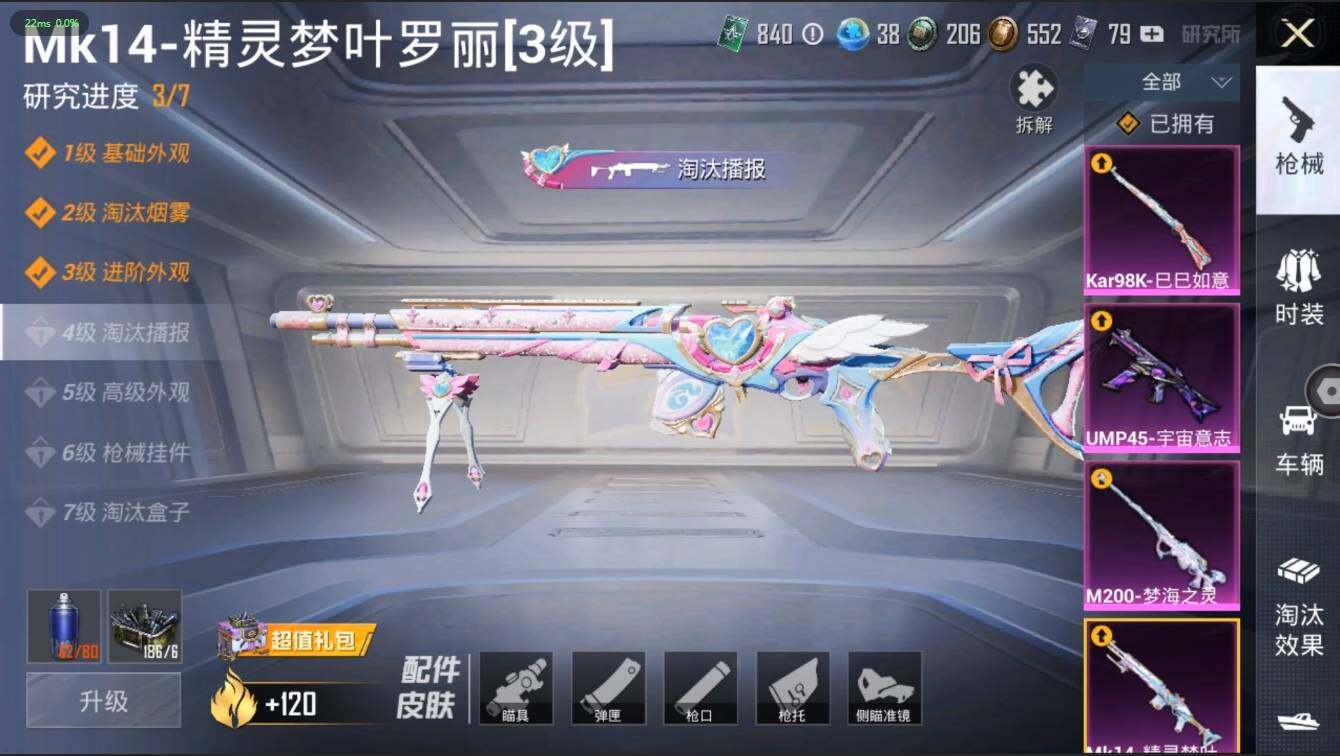 HPLX3273906和平精英账号详情图7 HPLX3273906和平精英账号详情图7