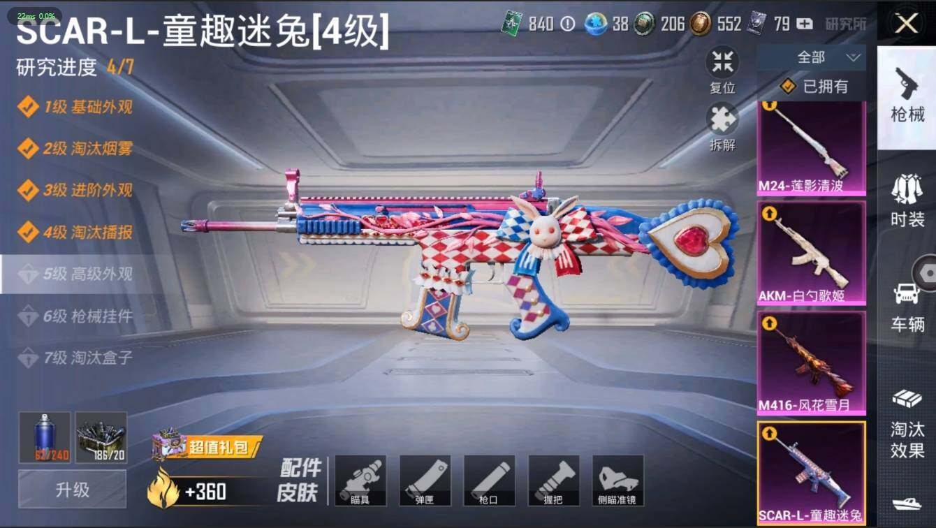 HPLX3273906和平精英账号详情图9 HPLX3273906和平精英账号详情图9