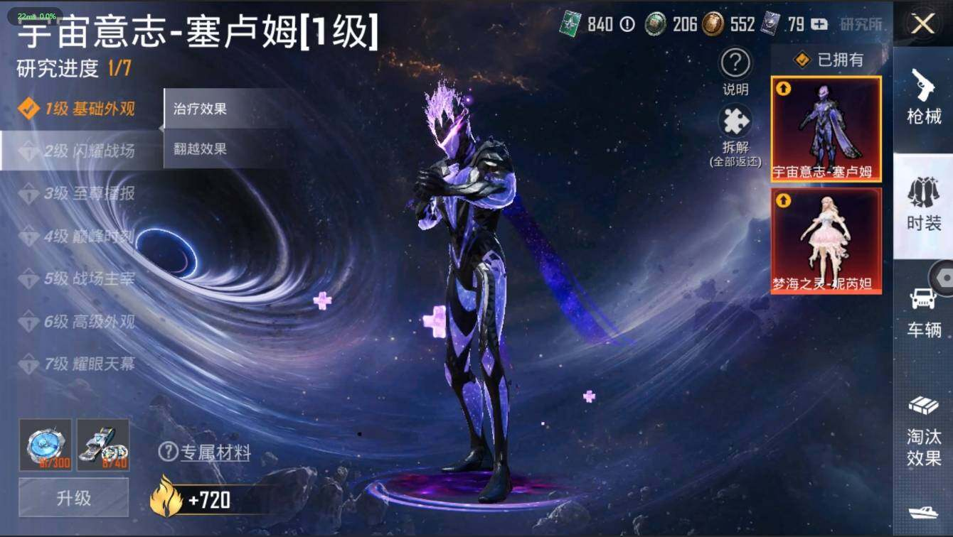 HPLX3273906和平精英账号详情图10 HPLX3273906和平精英账号详情图10