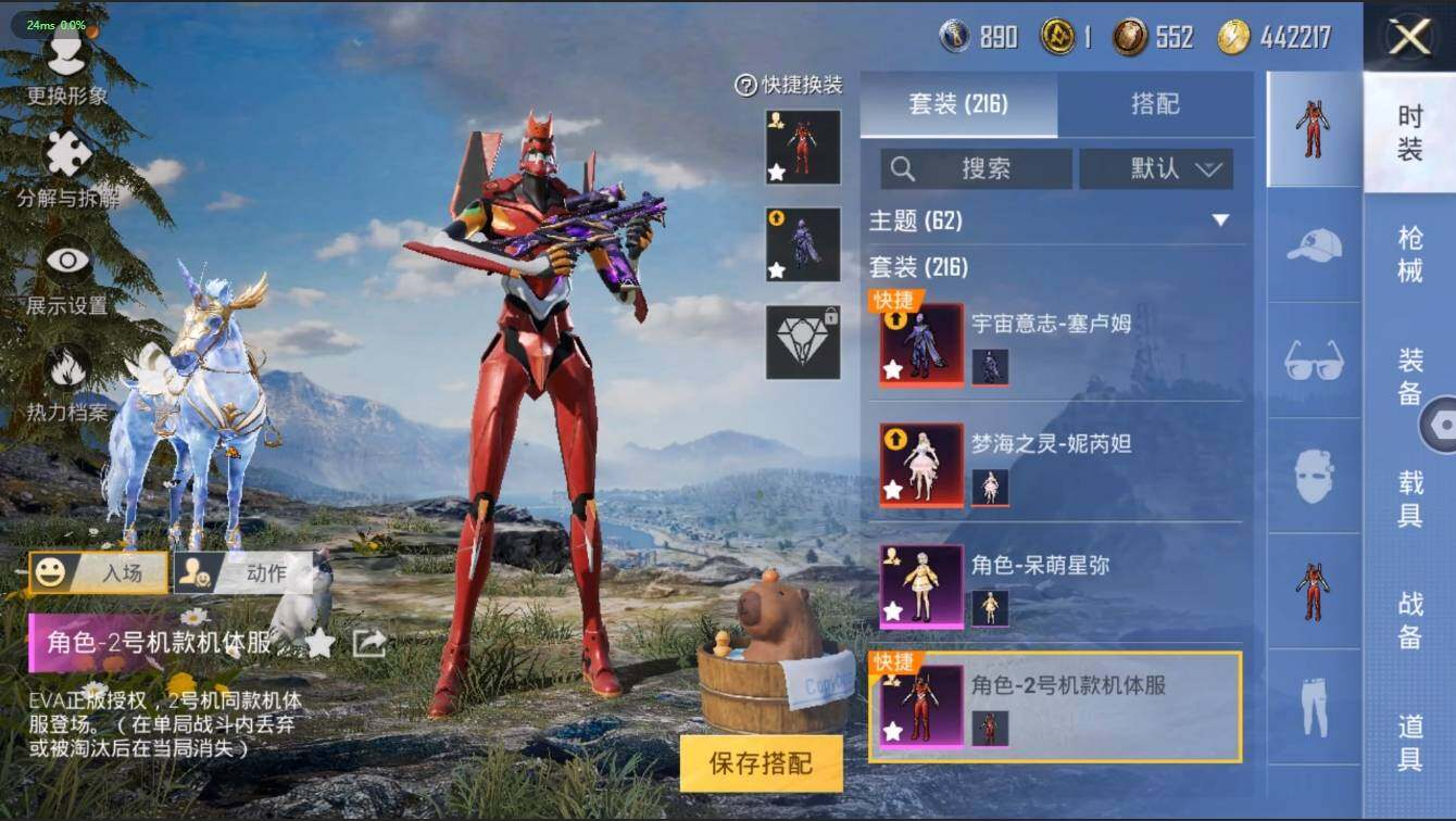 HPLX3273906和平精英账号详情图11 HPLX3273906和平精英账号详情图11