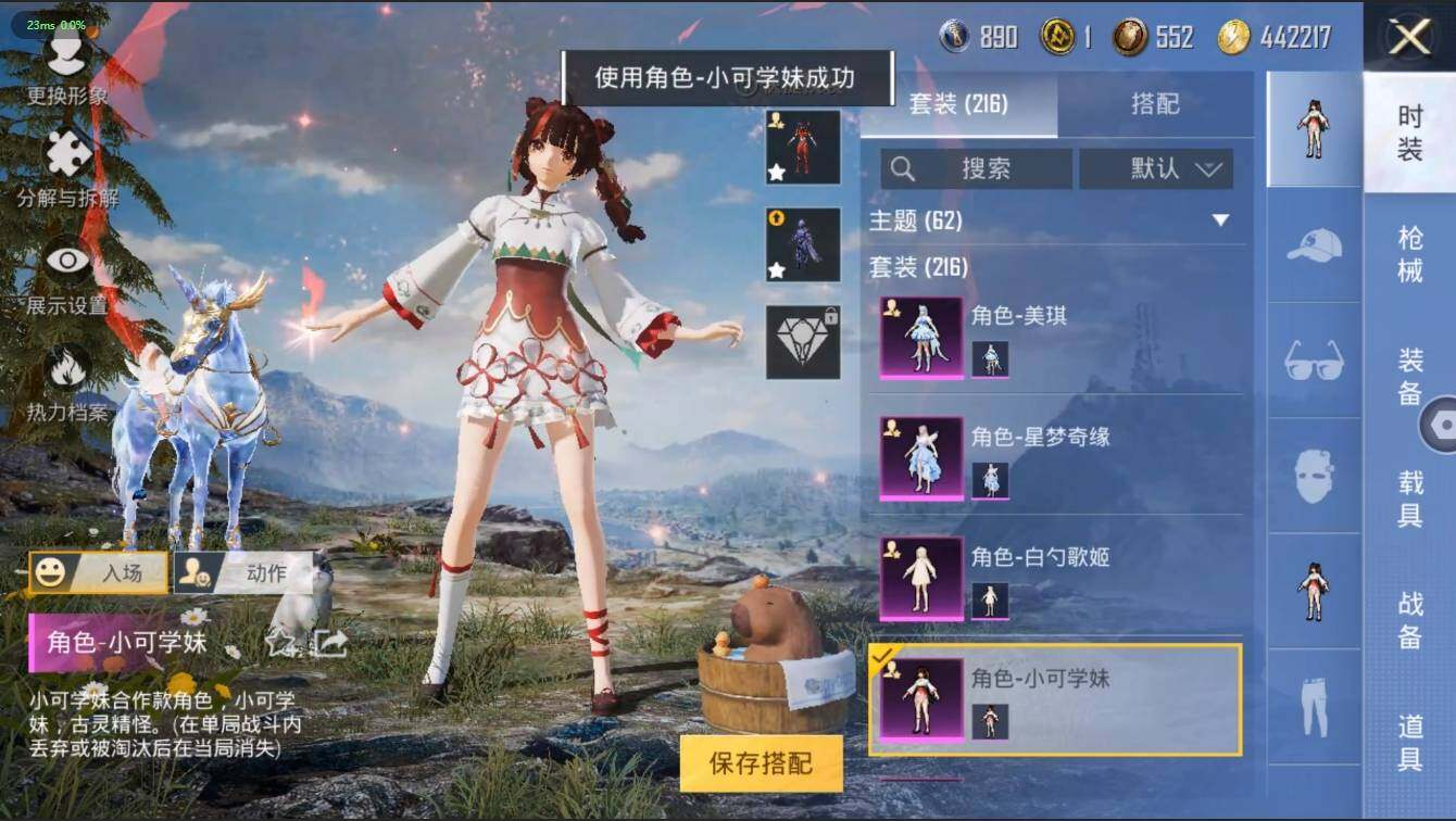 HPLX3273906和平精英账号详情图13 HPLX3273906和平精英账号详情图13