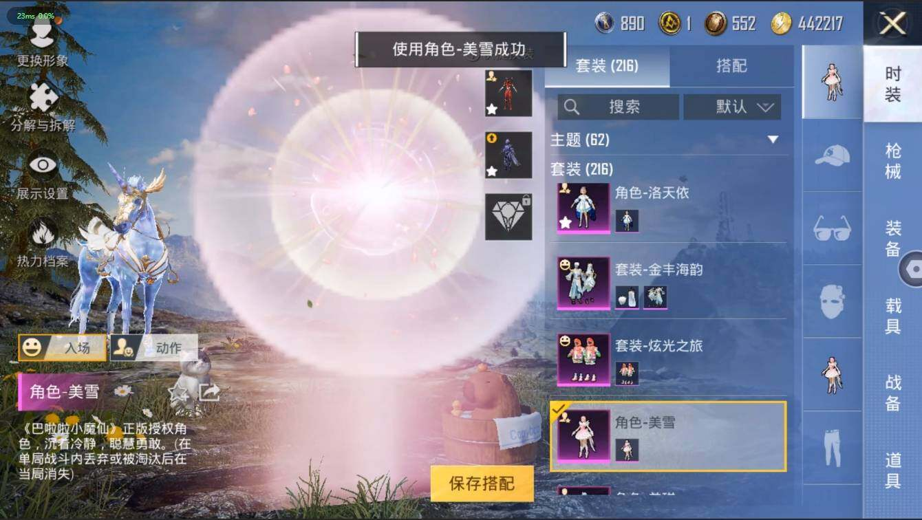 HPLX3273906和平精英账号详情图12 HPLX3273906和平精英账号详情图12