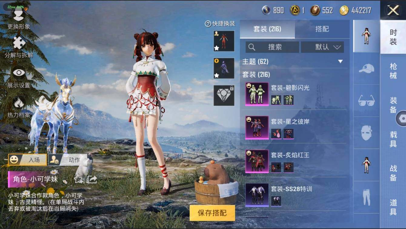 HPLX3273906和平精英账号详情图14 HPLX3273906和平精英账号详情图14