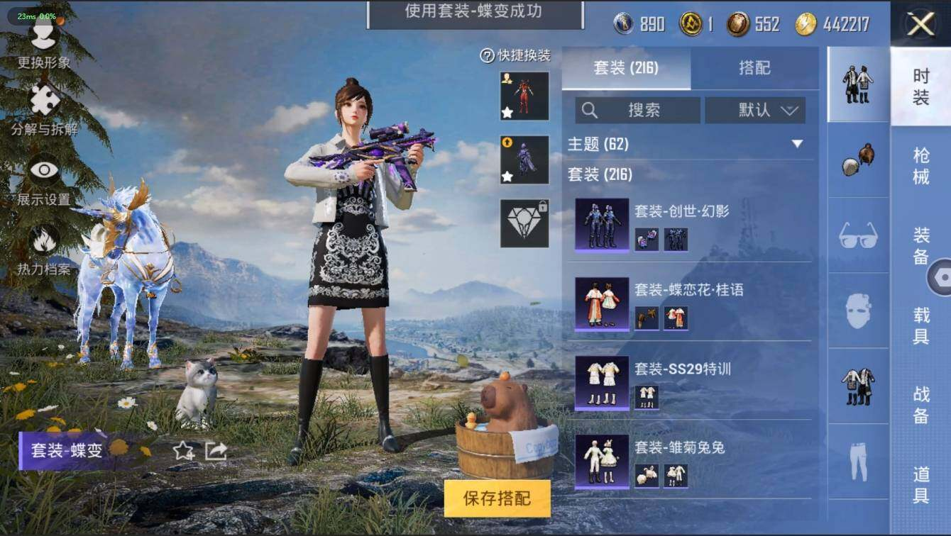 HPLX3273906和平精英账号详情图16 HPLX3273906和平精英账号详情图16
