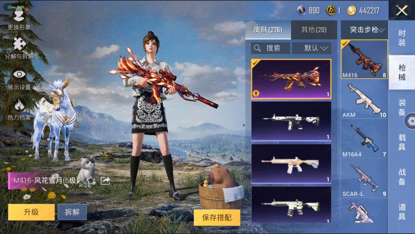 HPLX3273906和平精英账号详情图17 HPLX3273906和平精英账号详情图17