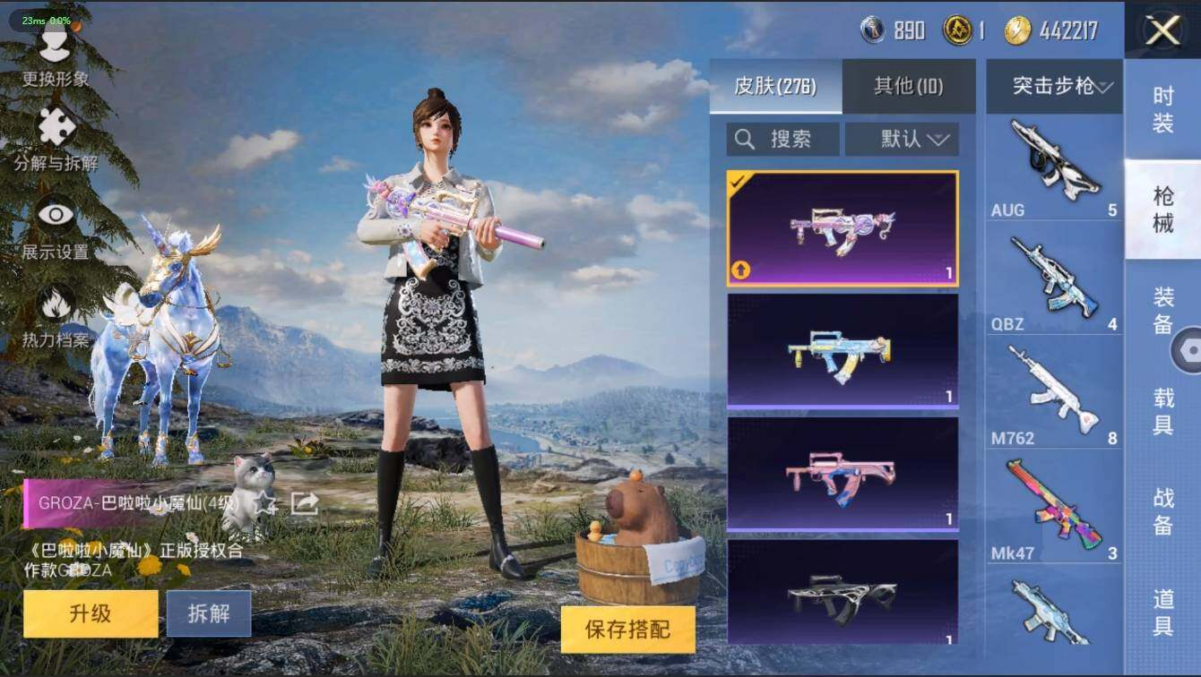 HPLX3273906和平精英账号详情图18 HPLX3273906和平精英账号详情图18