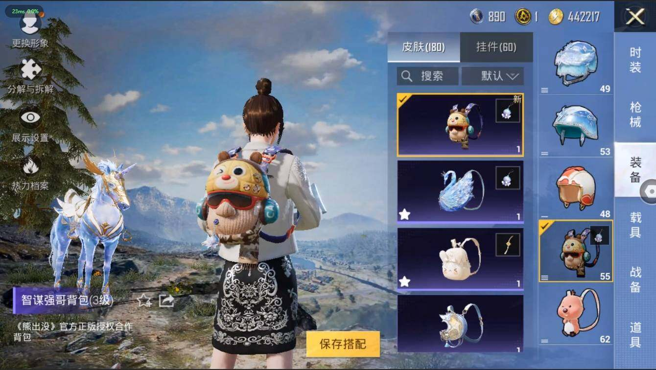 HPLX3273906和平精英账号详情图20 HPLX3273906和平精英账号详情图20