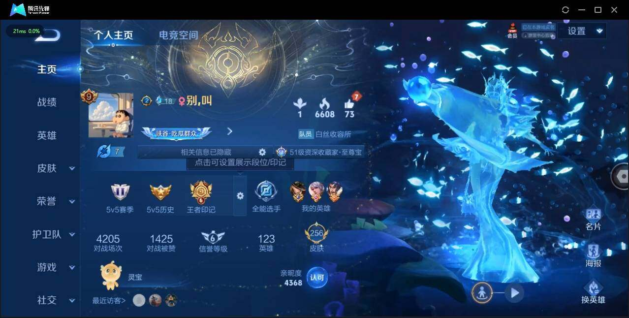 WZLX3180636王者荣耀账号详情图3 WZLX3180636王者荣耀账号详情图3