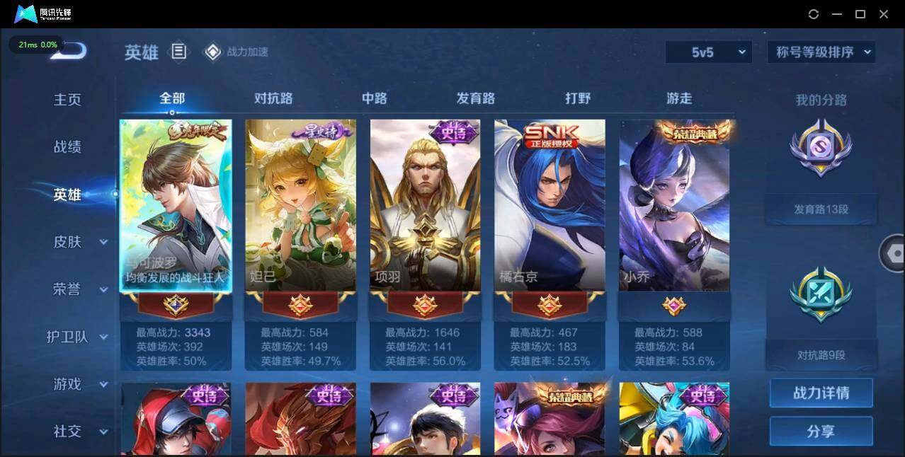WZLX3180636王者荣耀账号详情图4 WZLX3180636王者荣耀账号详情图4