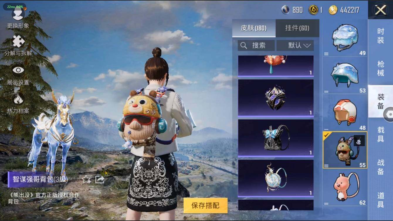 HPLX3273906和平精英账号详情图21 HPLX3273906和平精英账号详情图21