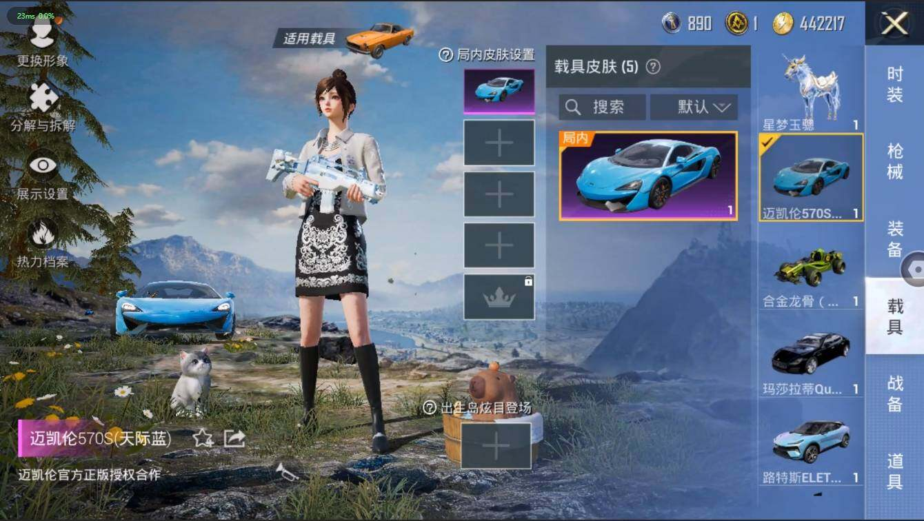 HPLX3273906和平精英账号详情图22 HPLX3273906和平精英账号详情图22