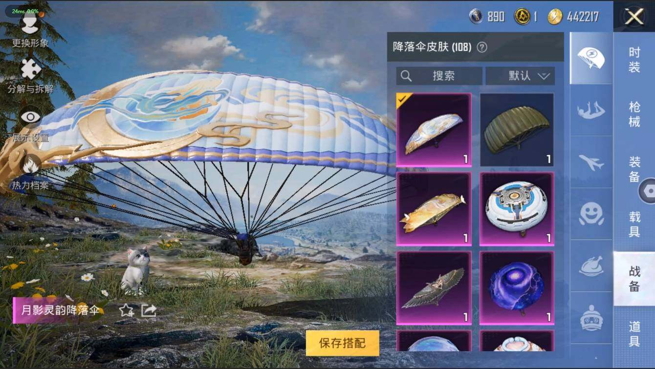 HPLX3273906和平精英账号详情图23 HPLX3273906和平精英账号详情图23