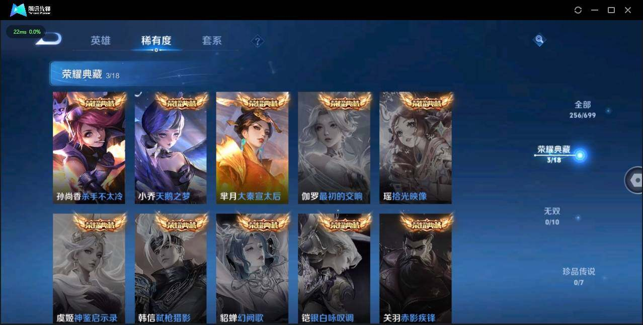 WZLX3180636王者荣耀账号详情图8 WZLX3180636王者荣耀账号详情图8