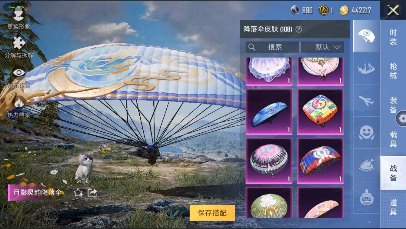 HPLX3273906和平精英账号详情图24 HPLX3273906和平精英账号详情图24