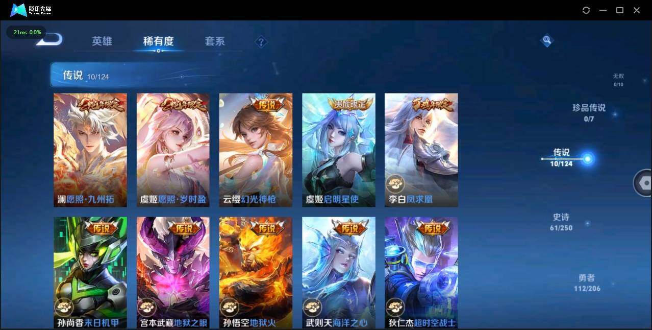 WZLX3180636王者荣耀账号详情图9 WZLX3180636王者荣耀账号详情图9