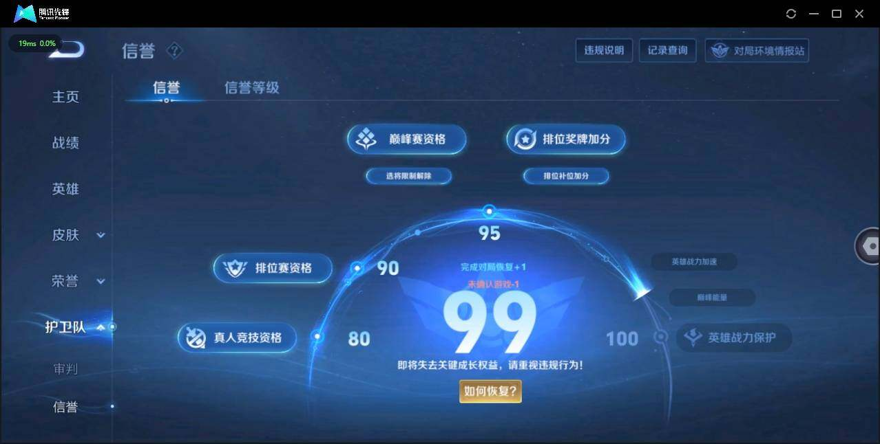WZLX3180636王者荣耀账号详情图10 WZLX3180636王者荣耀账号详情图10