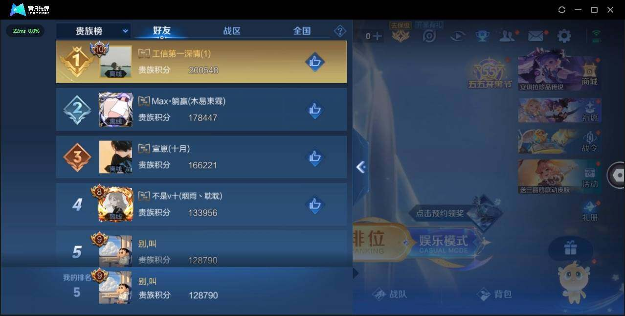 WZLX3180636王者荣耀账号详情图11 WZLX3180636王者荣耀账号详情图11