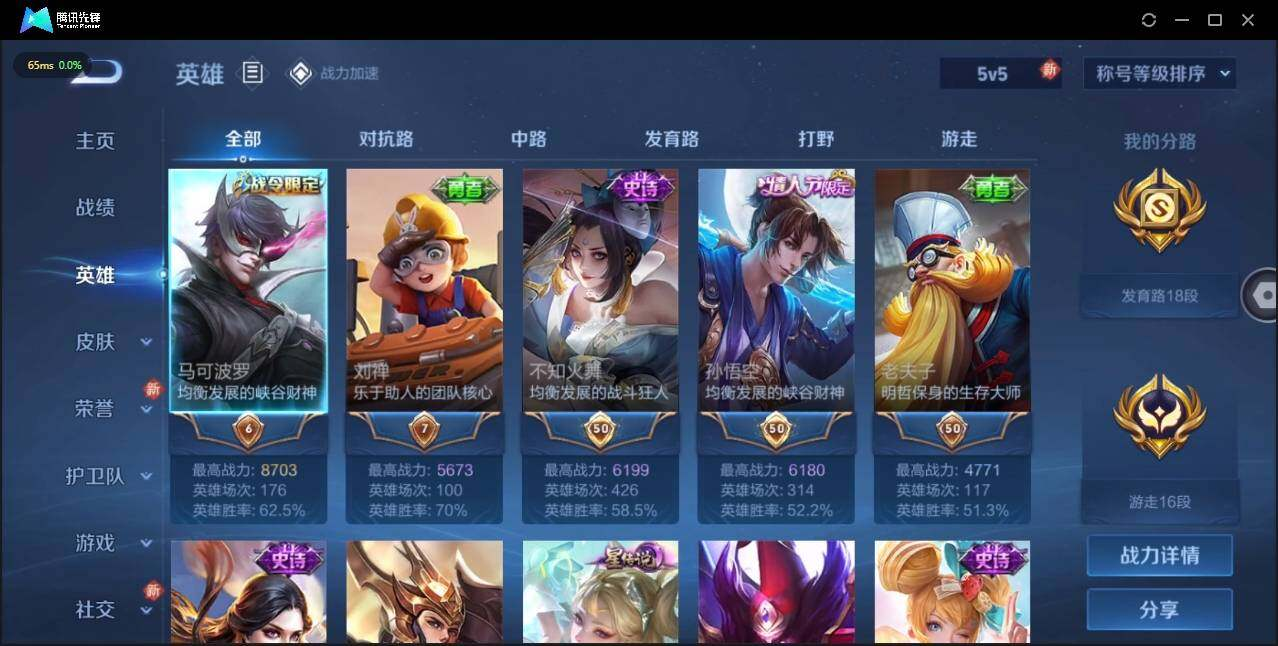 WZLX3180638王者荣耀账号详情图4