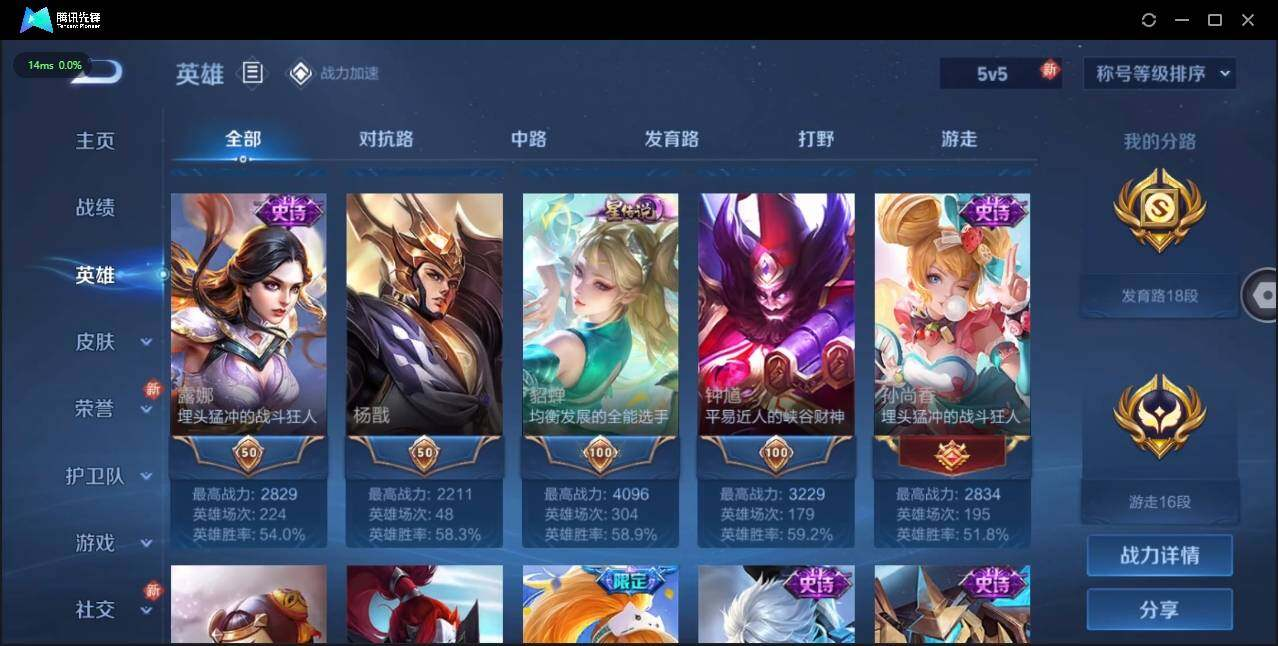 WZLX3180638王者荣耀账号详情图5