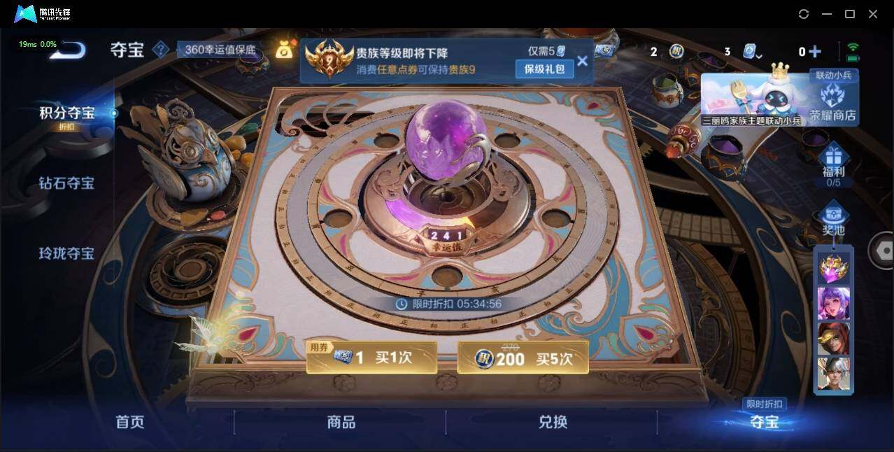 WZLX3180636王者荣耀账号详情图13 WZLX3180636王者荣耀账号详情图13