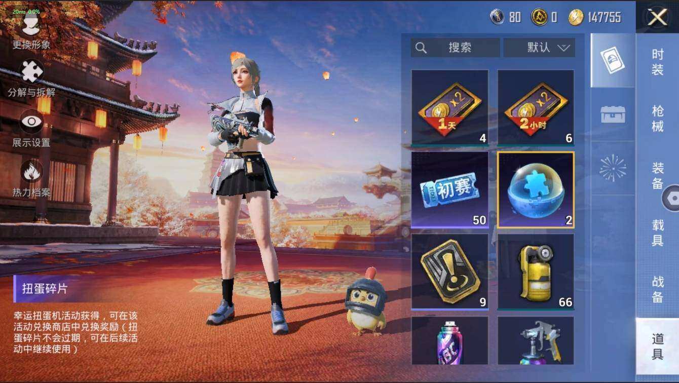 HPLX3273908和平精英账号详情图16 HPLX3273908和平精英账号详情图16