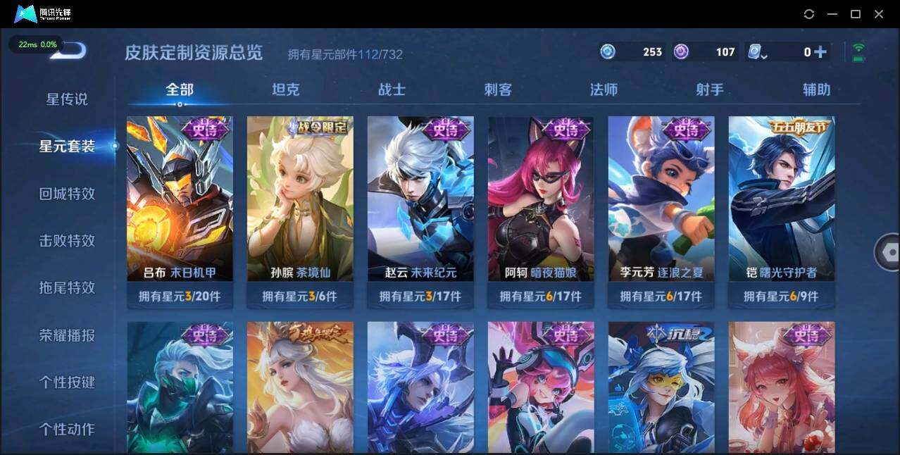 WZLX3180636王者荣耀账号详情图17 WZLX3180636王者荣耀账号详情图17