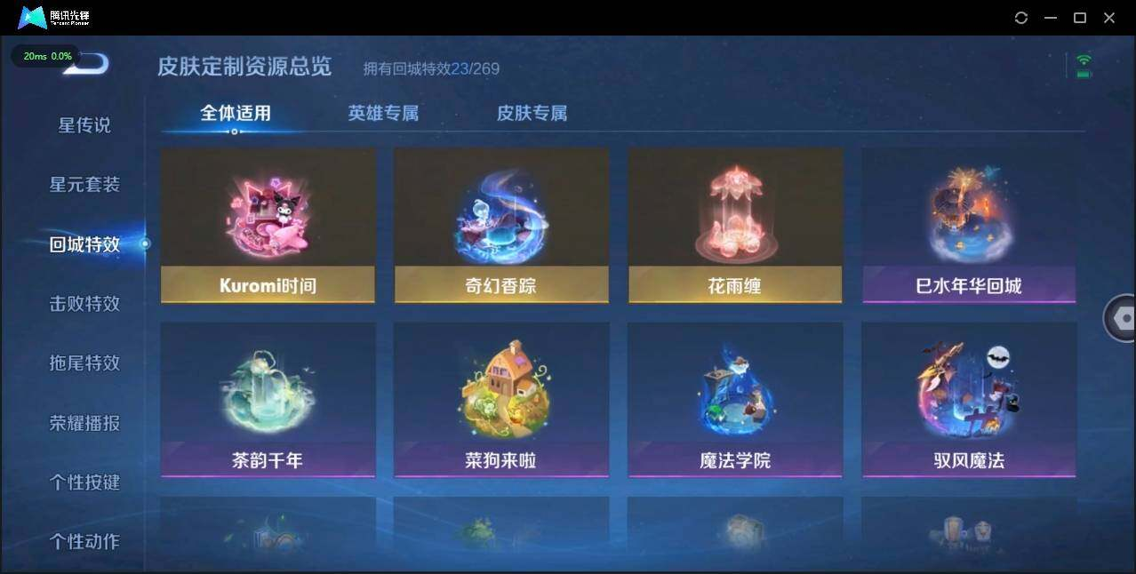 WZLX3180636王者荣耀账号详情图18 WZLX3180636王者荣耀账号详情图18