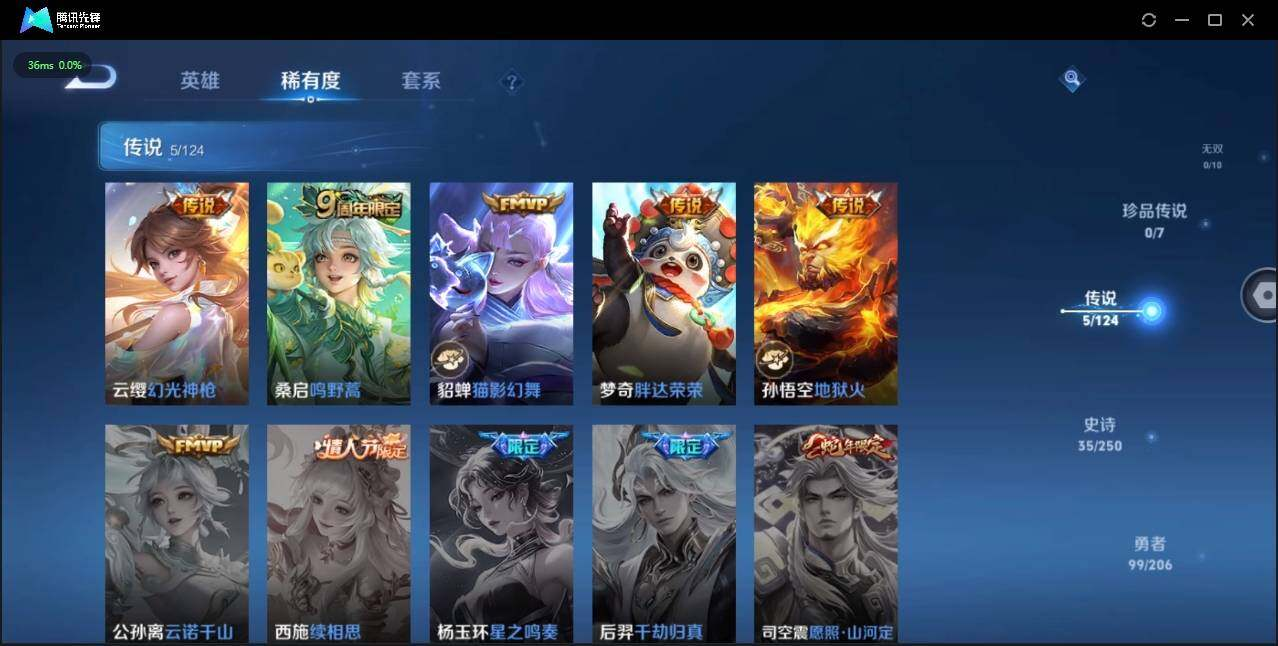 WZLX3180638王者荣耀账号详情图10