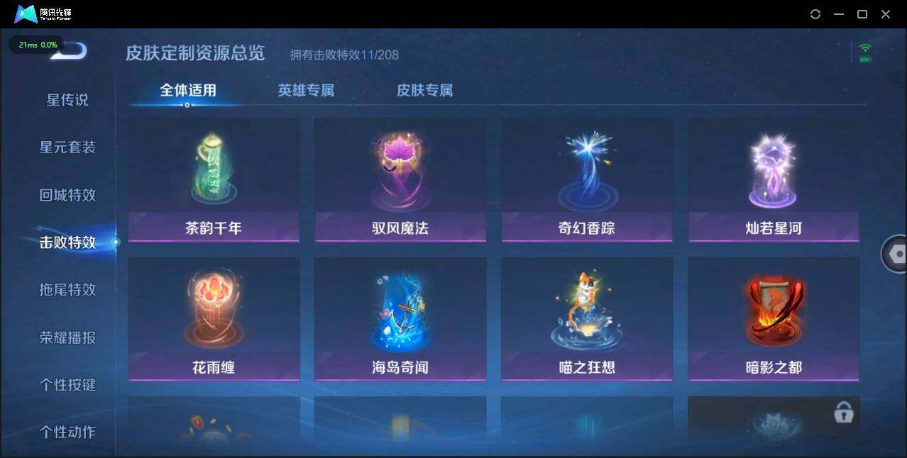 WZLX3180636王者荣耀账号详情图19 WZLX3180636王者荣耀账号详情图19