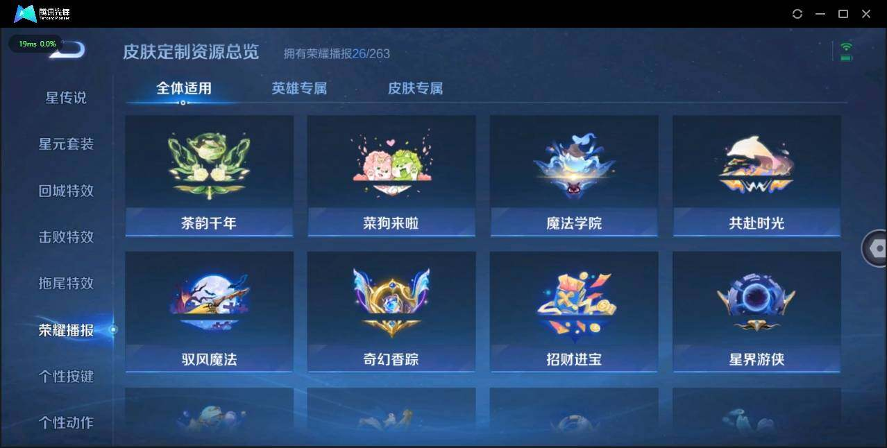 WZLX3180636王者荣耀账号详情图20 WZLX3180636王者荣耀账号详情图20