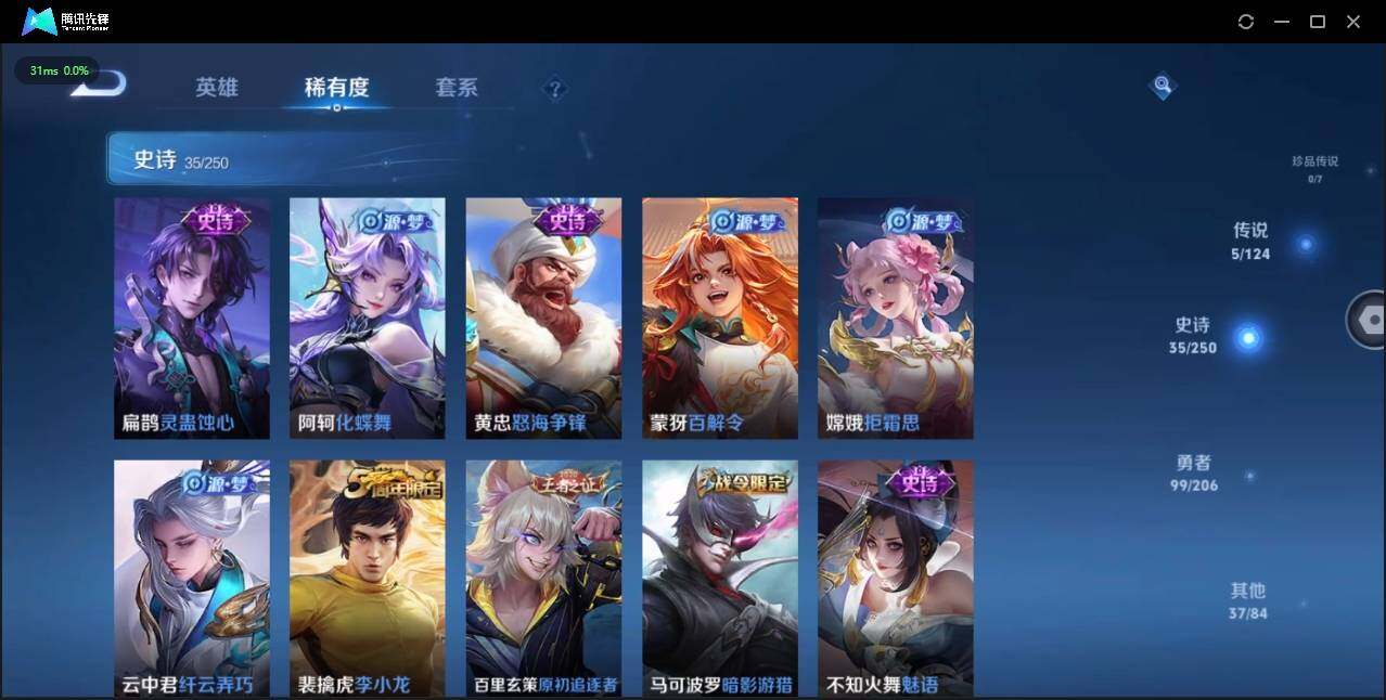 WZLX3180638王者荣耀账号详情图11