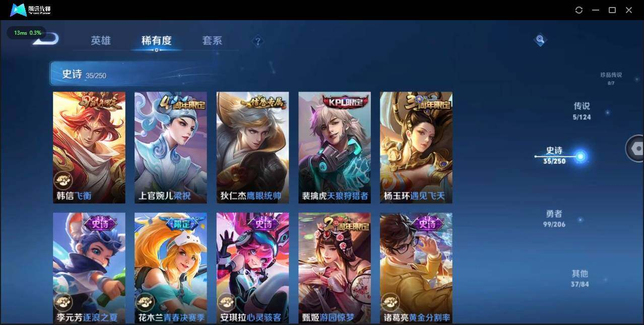 WZLX3180638王者荣耀账号详情图12
