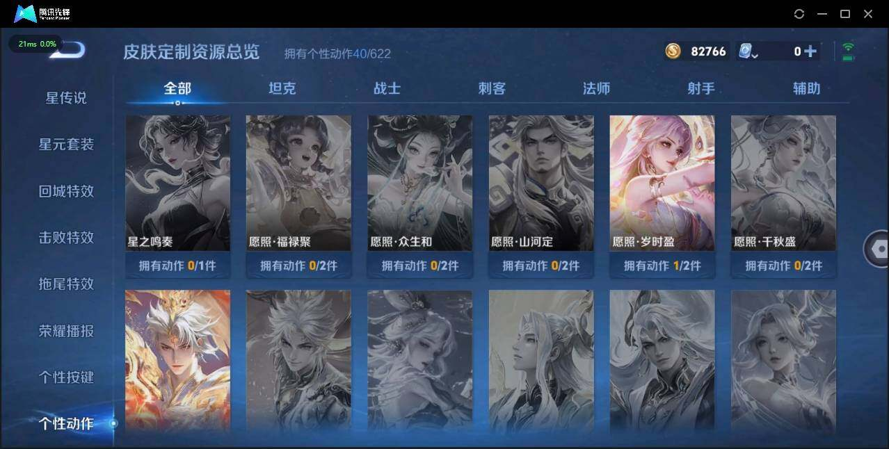 WZLX3180636王者荣耀账号详情图21 WZLX3180636王者荣耀账号详情图21