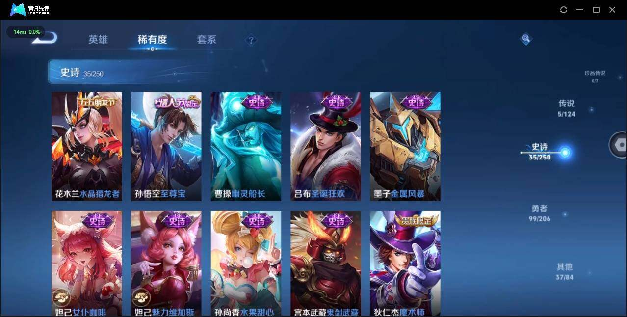WZLX3180638王者荣耀账号详情图13