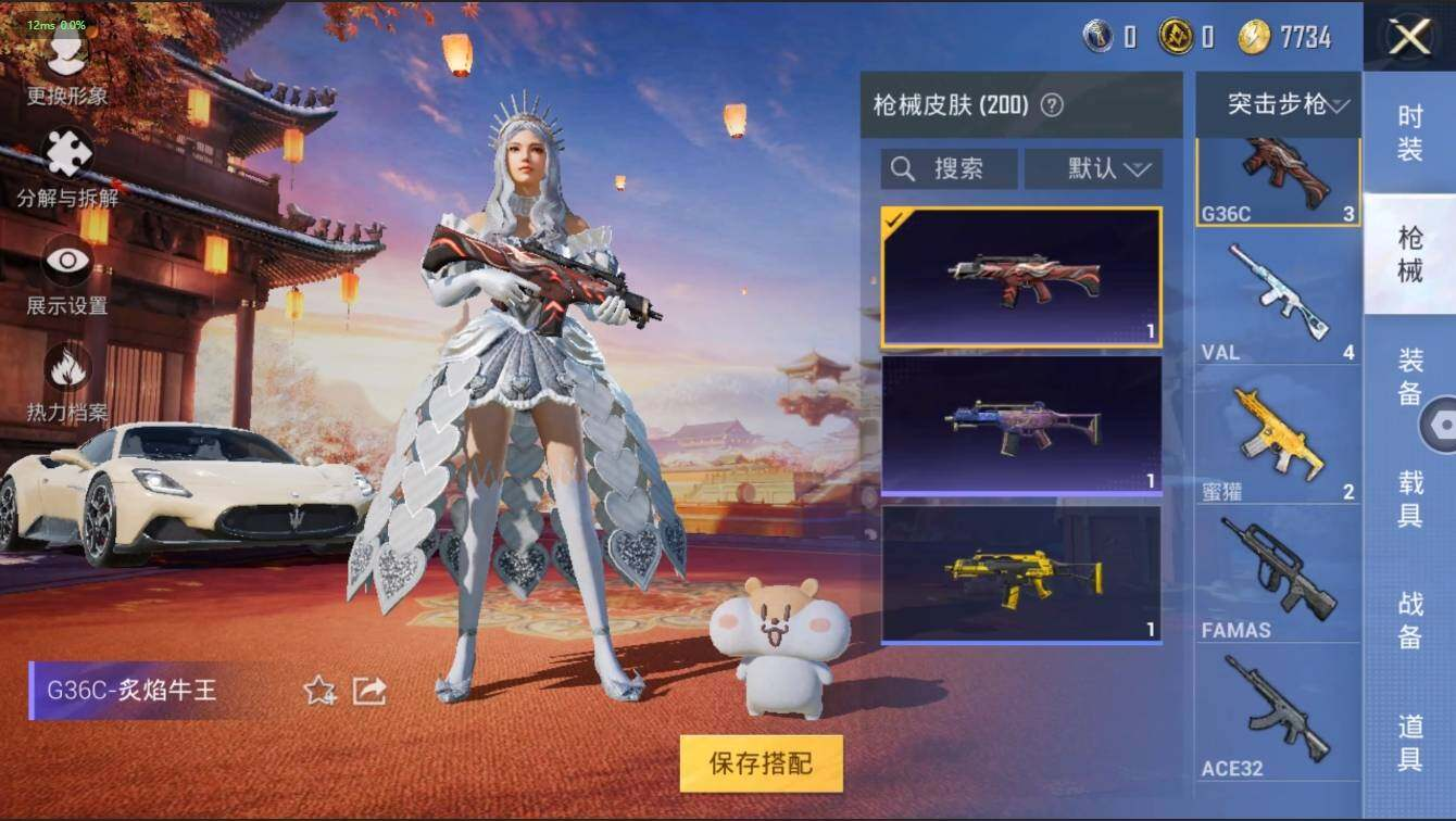 HPLX3273909和平精英账号详情图29 HPLX3273909和平精英账号详情图29