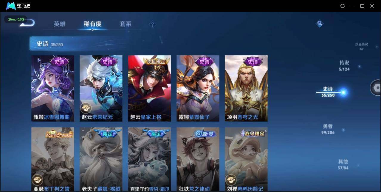 WZLX3180638王者荣耀账号详情图14