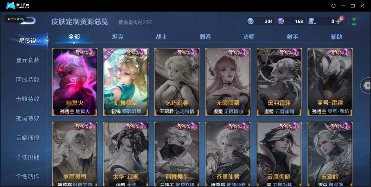 WZLX3180638王者荣耀账号详情图16