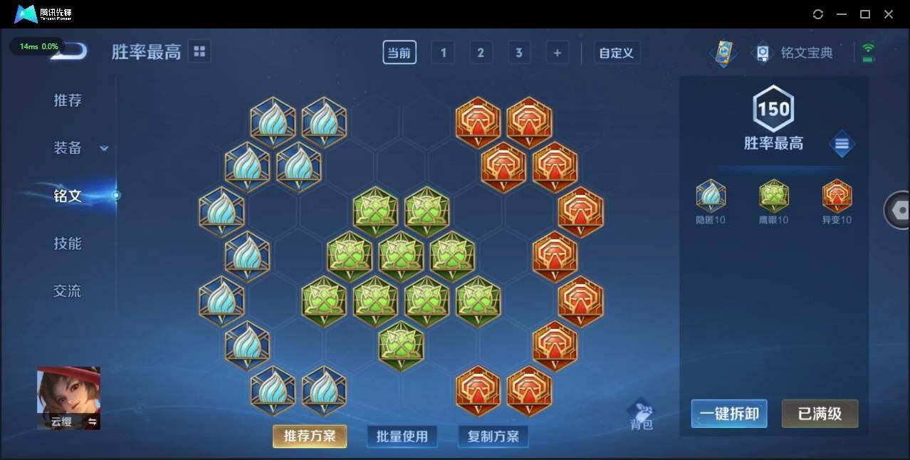 WZLX3180638王者荣耀账号详情图17