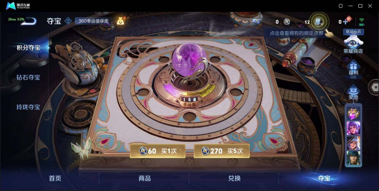 WZLX3180638王者荣耀账号详情图19