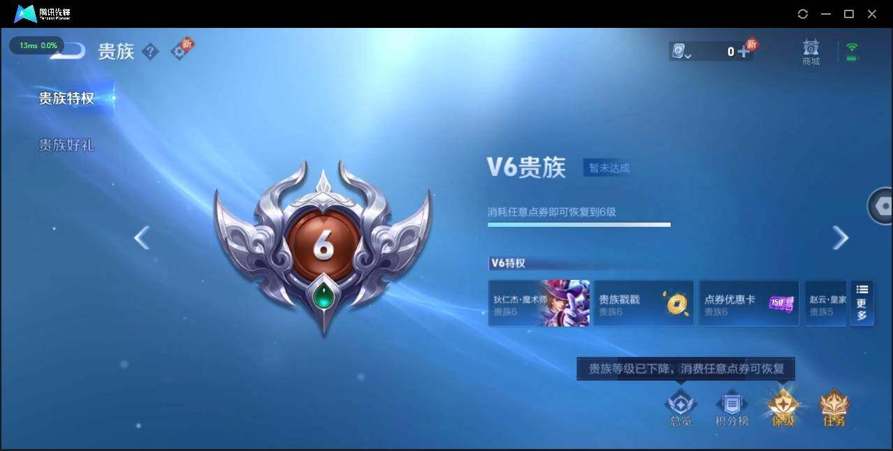 WZLX3180638王者荣耀账号详情图20